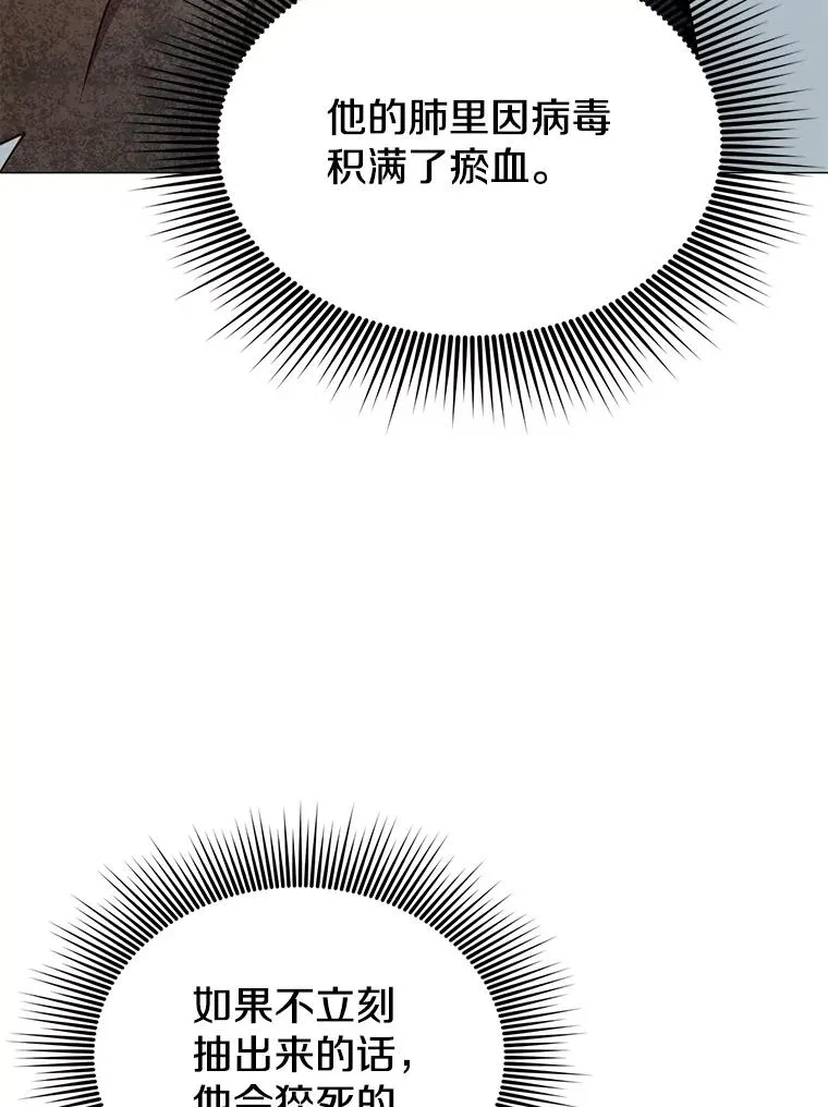 61.熔化加速病毒77
