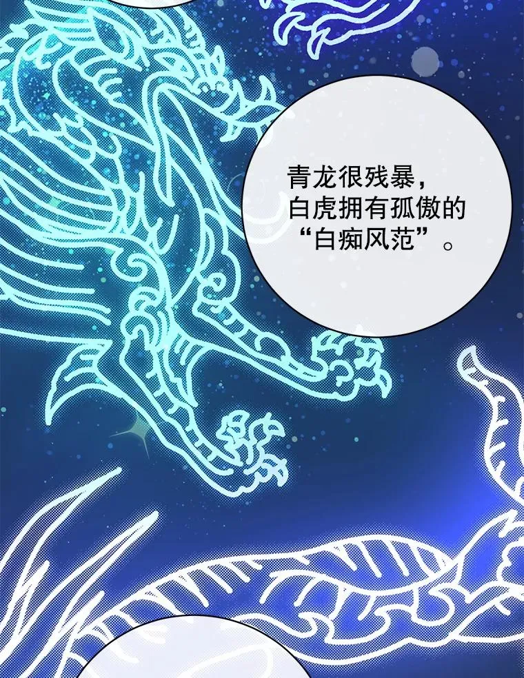 171.驯服朱雀73