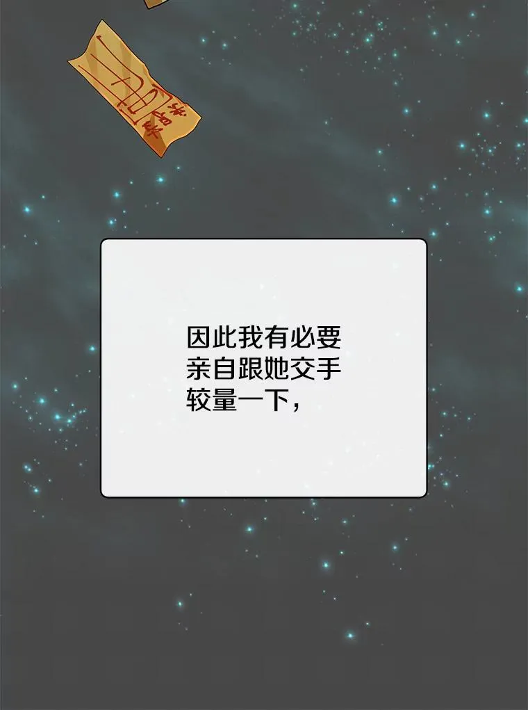 153.与大公较量71