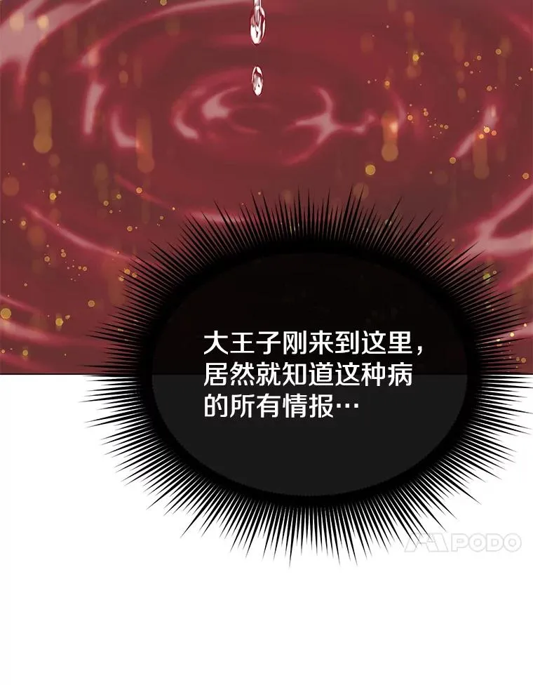 63.治愈熔化加速病毒50