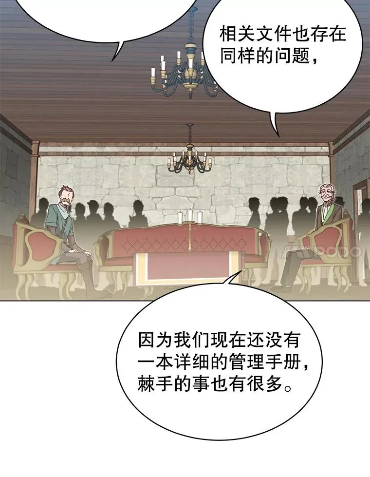 39.领地人气高涨50