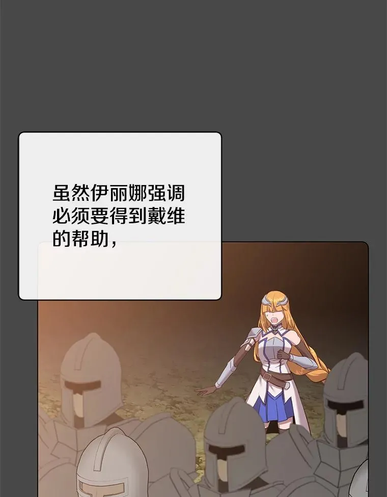 161.戴维的计划7