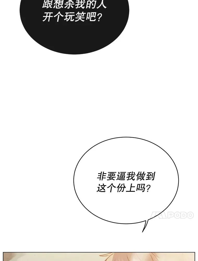 55.审问吸血鬼19