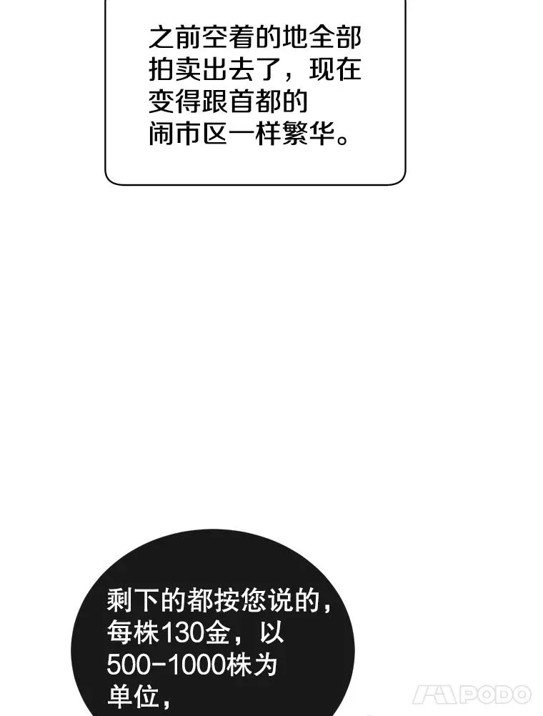 41.到达瓦尔哈拉沙德领地23