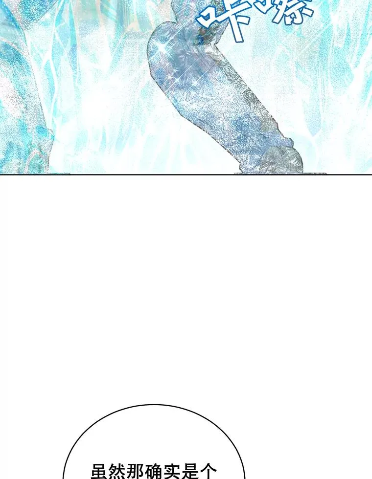 87.冻结魔法62
