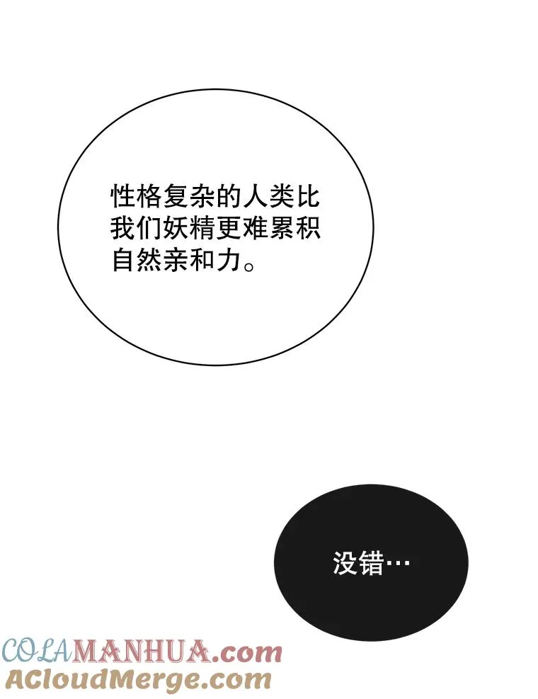38.得到月之草64