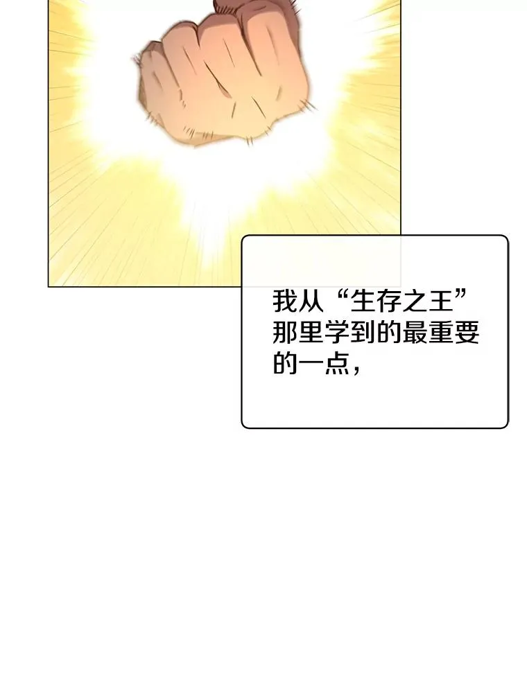 112.尚德拉的分身70