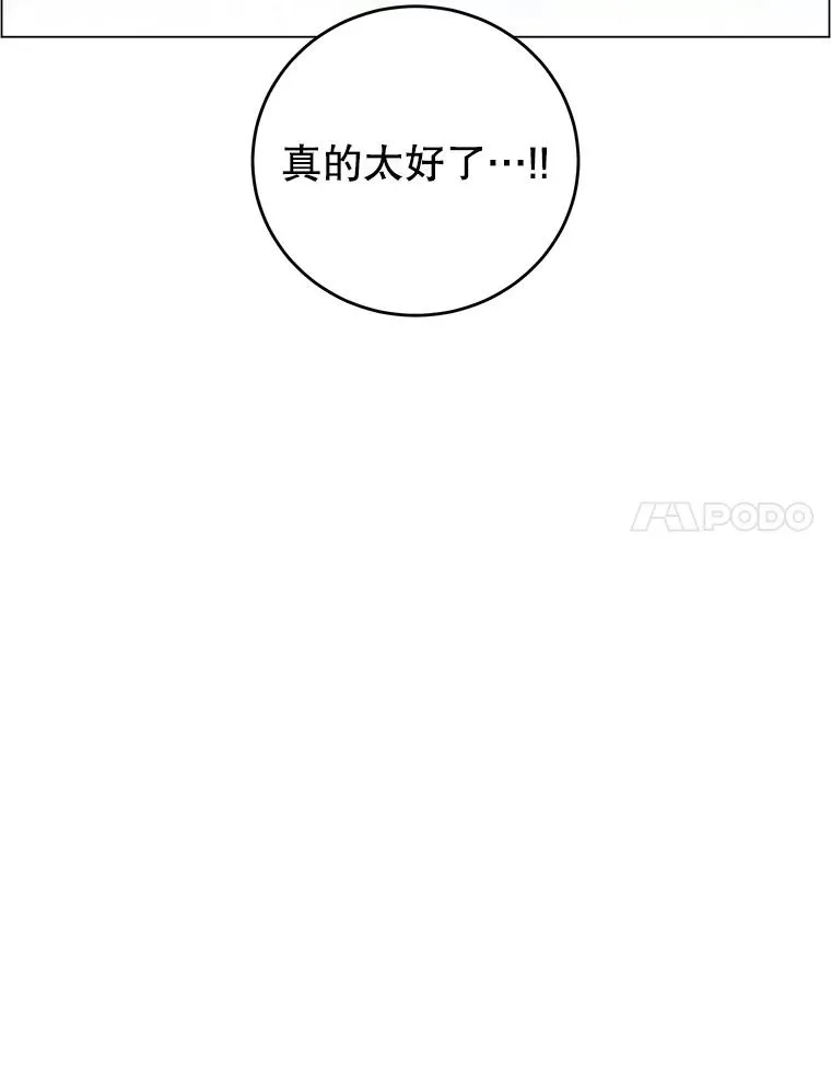 139.向空岱问罪34