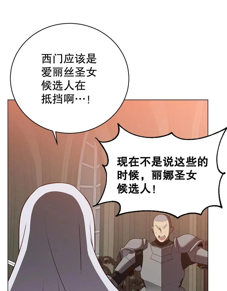 162.外城被攻破69