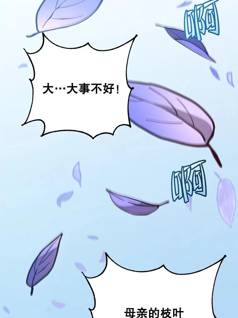 149.世界树的计谋118