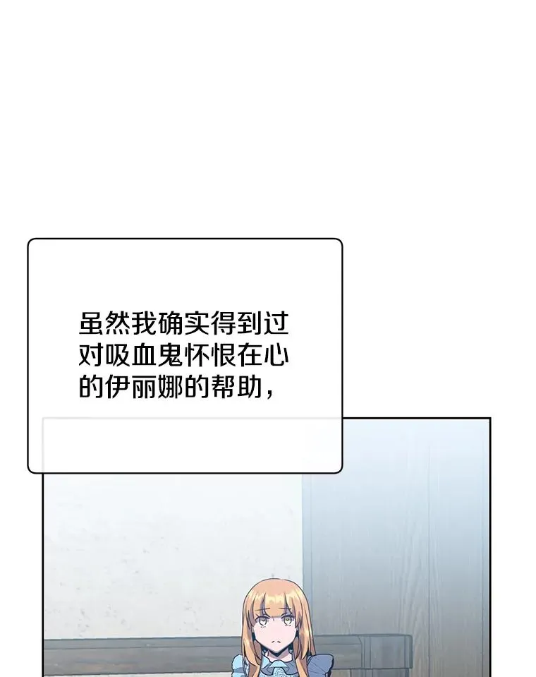 118.伊丽娜醒来98