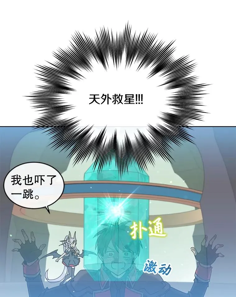 94.天外救星33