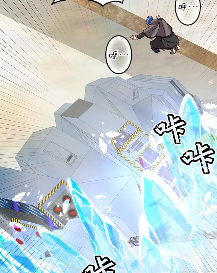 87.冻结魔法38