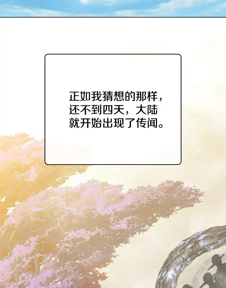 179.世界树宣战81