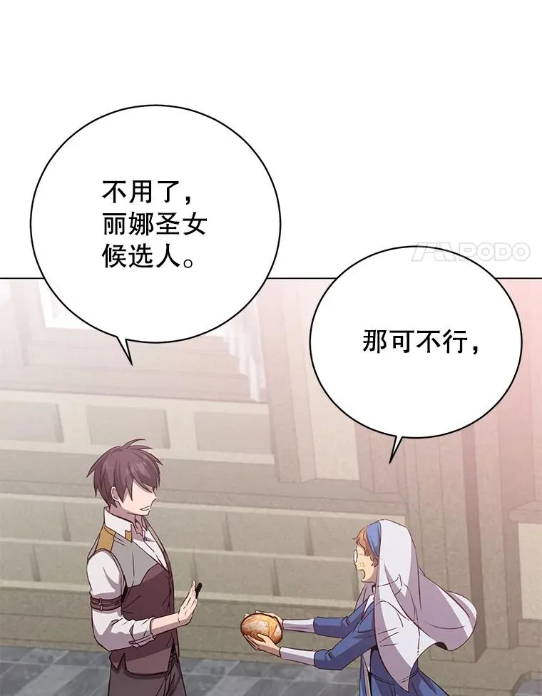 162.外城被攻破50