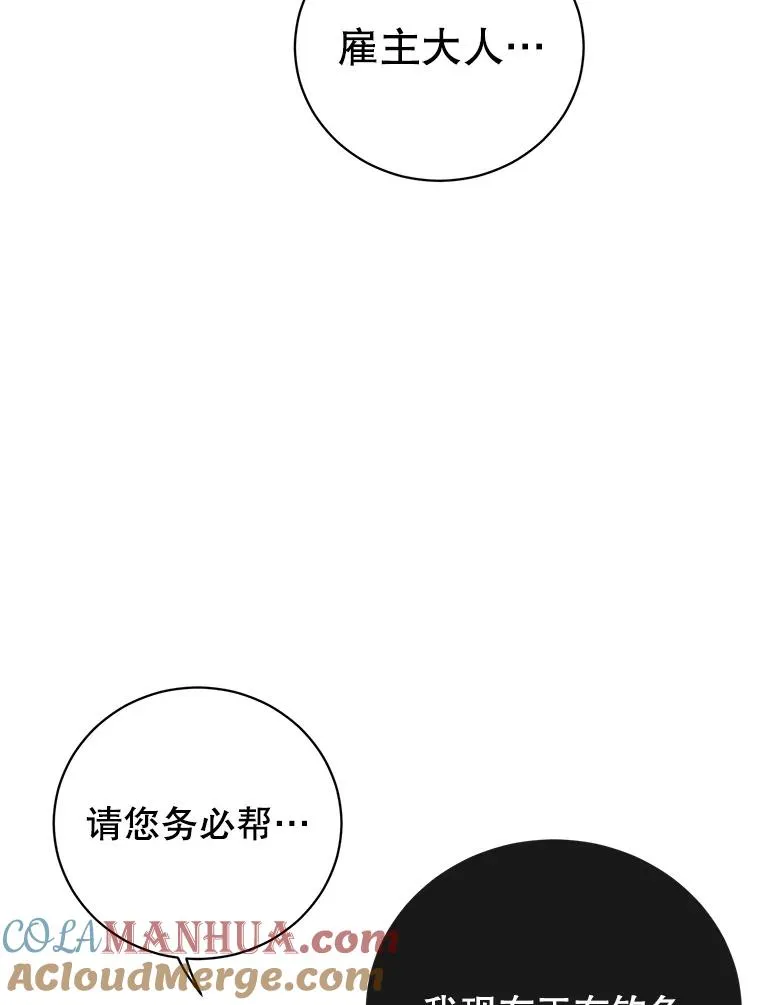 136.缪尤的故事108