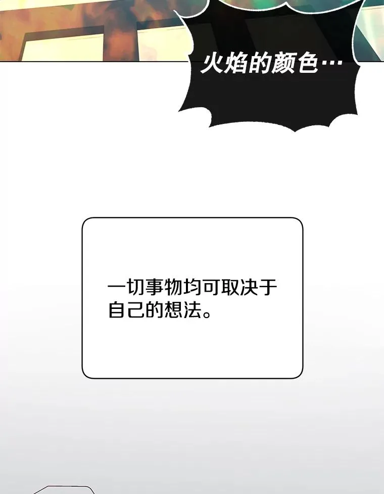 50.修复太初之光78