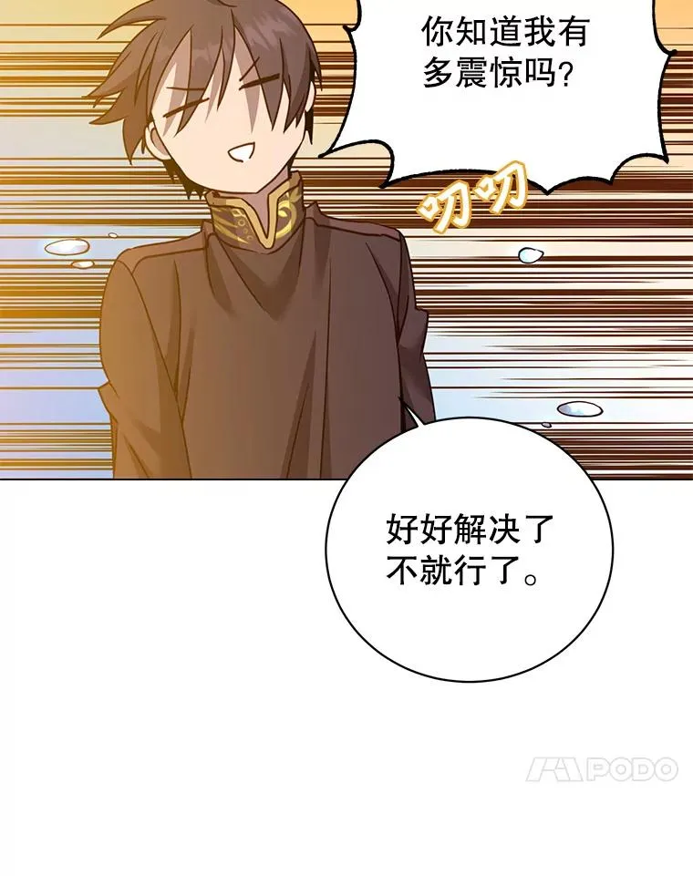 143.不得了的消息79