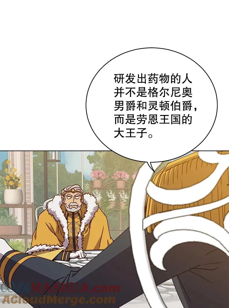 74.联姻104