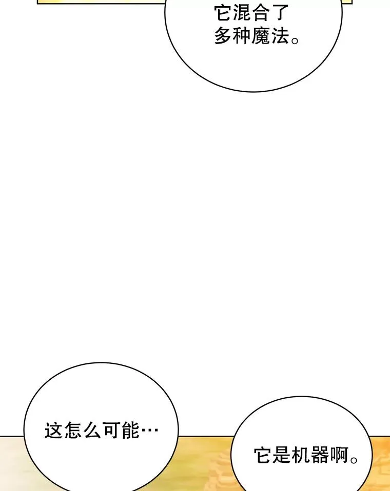 99.红魔石7