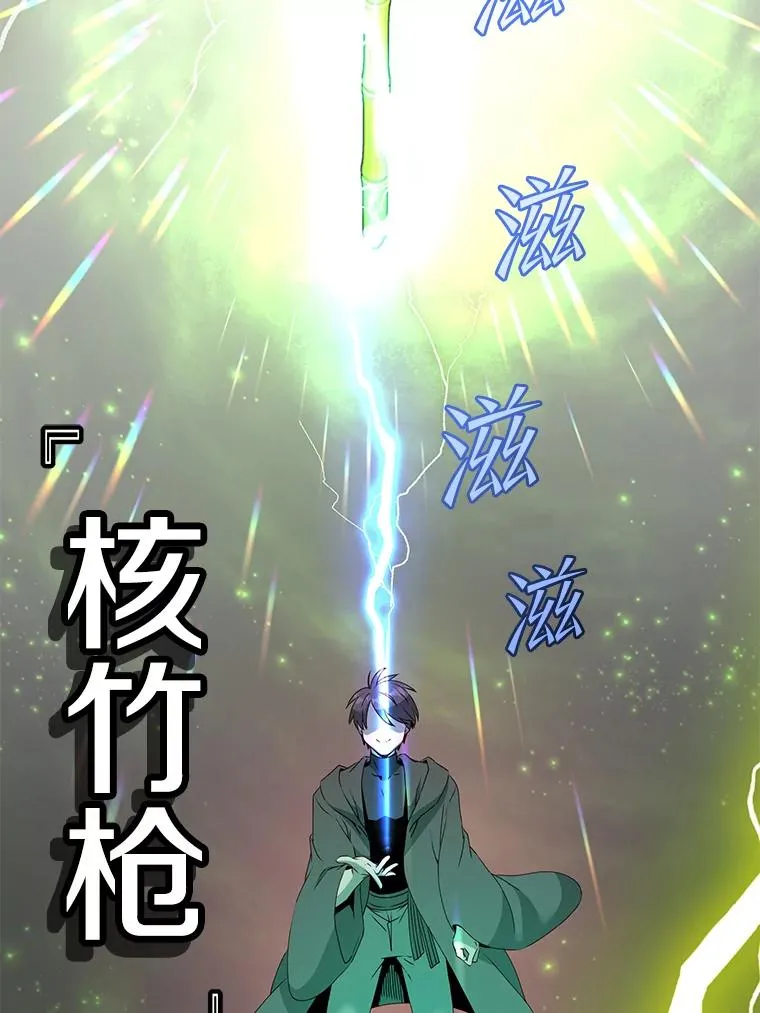 115.戴维没死85