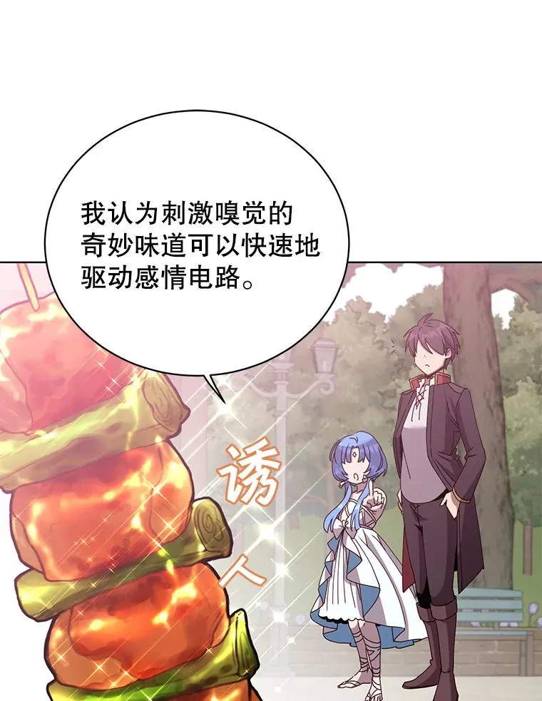 100.前往琳迪斯的首都55