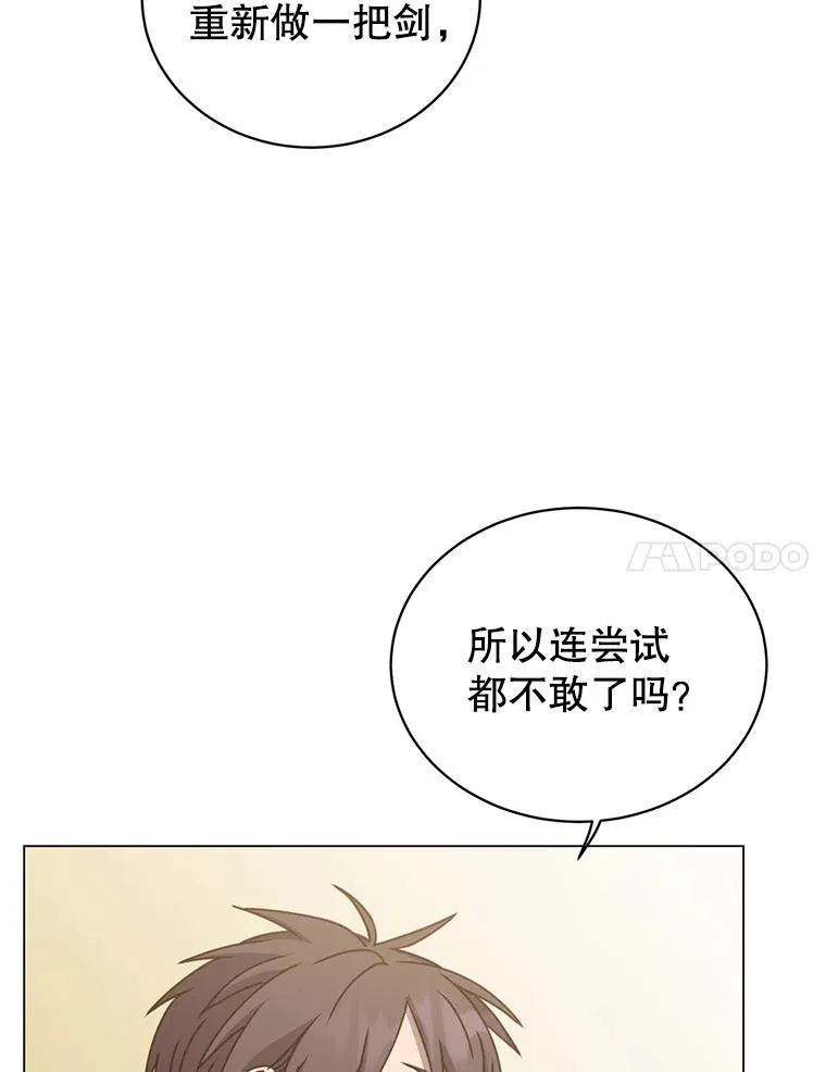 50.修复太初之光19