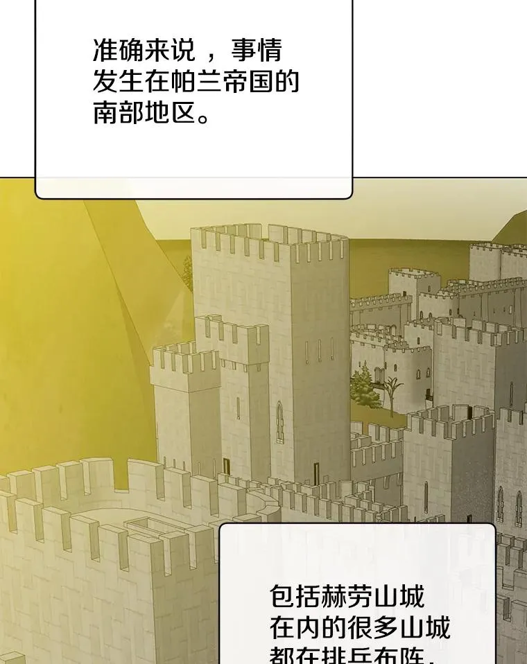 154.帕兰的麻烦78