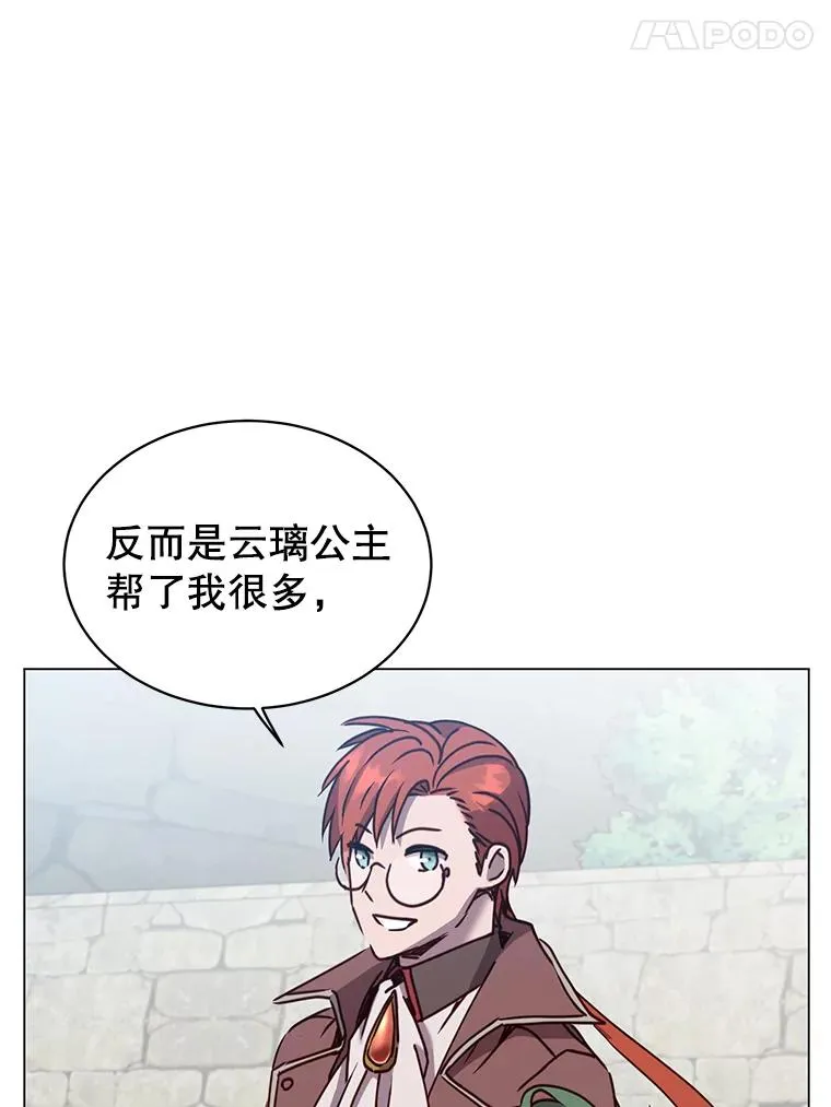 60.到达奥德姆领地26