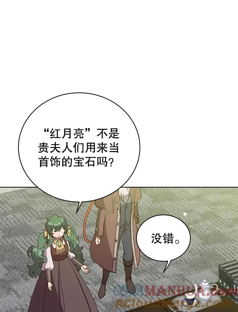 99.红魔石52