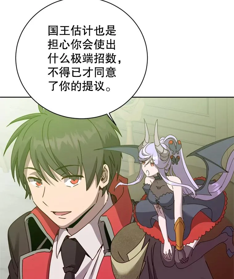 120.成为总调查官85
