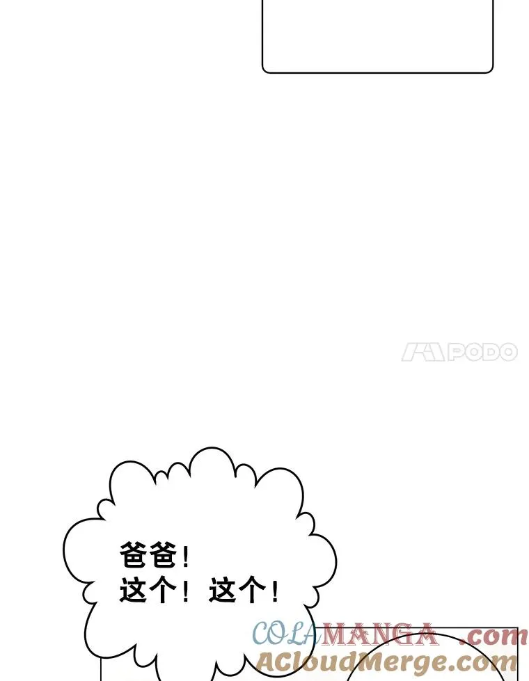 150.爸爸？112