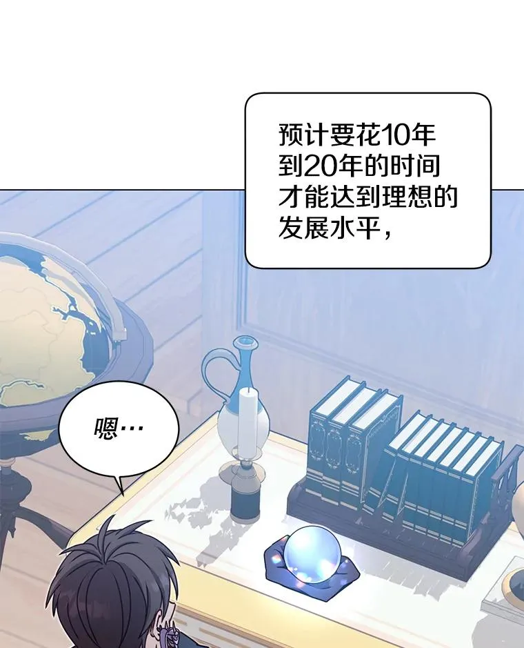 47.到访矮人部落14
