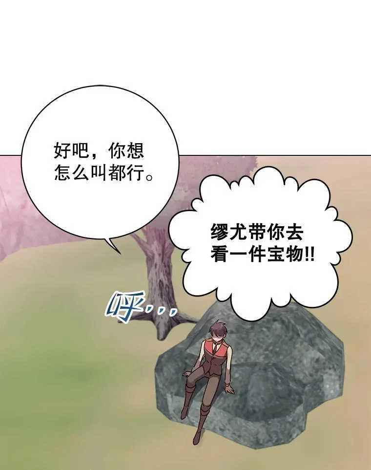 135.混血妖精82