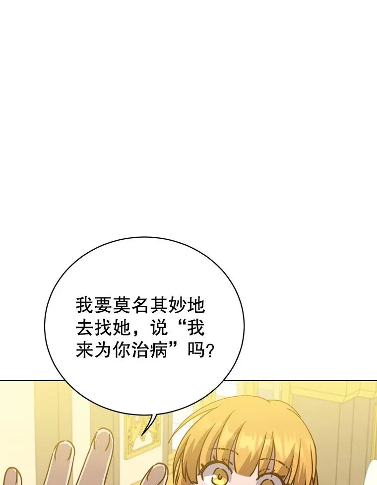 102.主人公登场58
