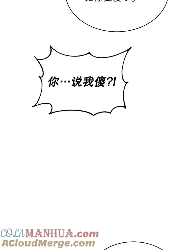 44.发现双生剑84