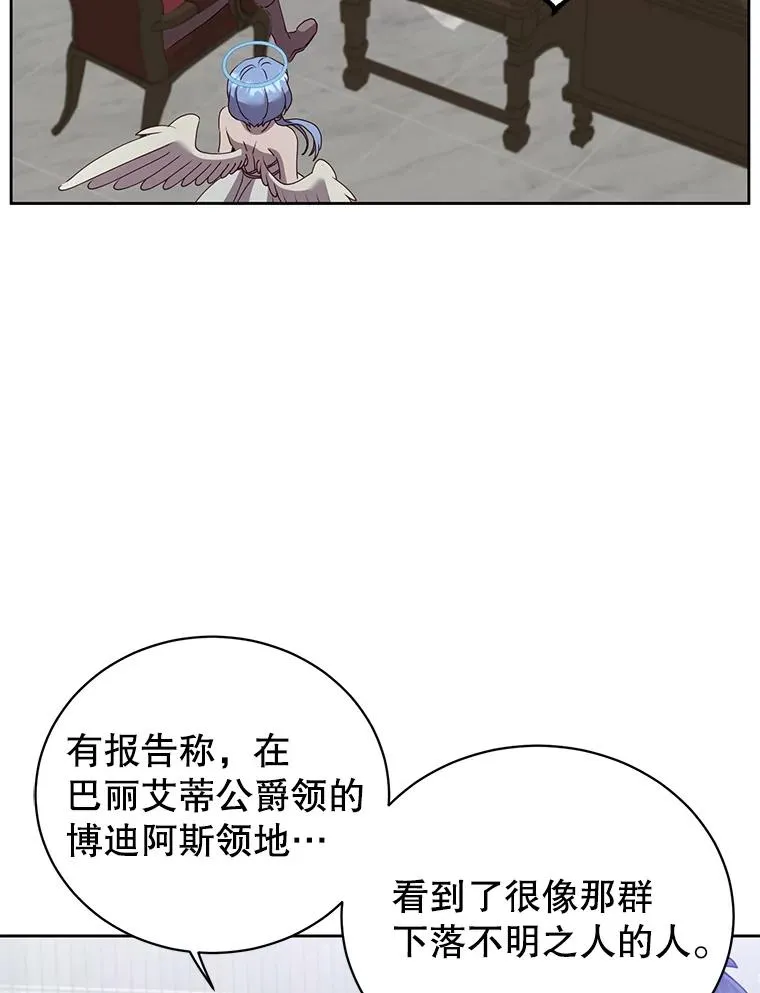 119.回劳恩王国54