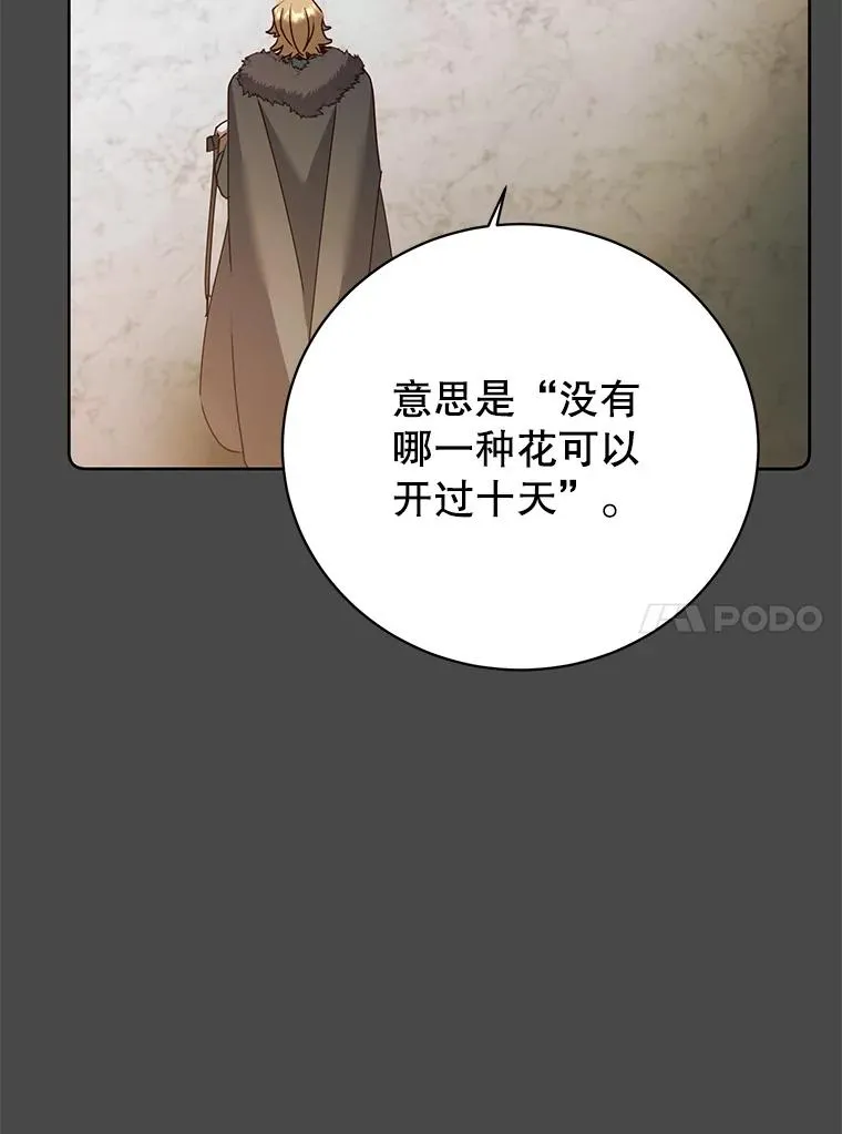126.打到公爵府45