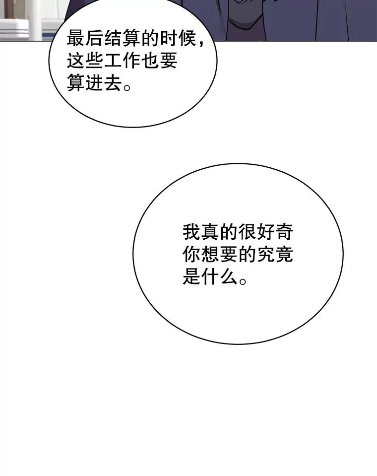 65.云璃被绑架81