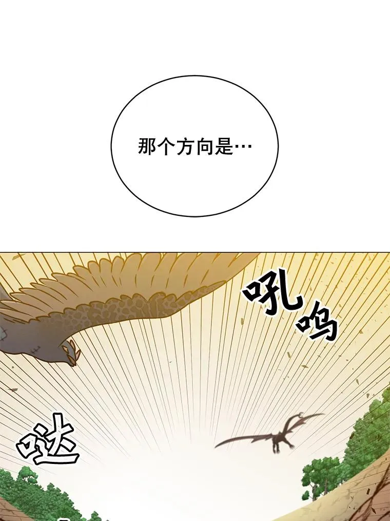 70.奇美拉出没70
