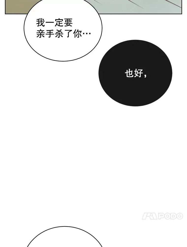 114.牺牲品的反抗89