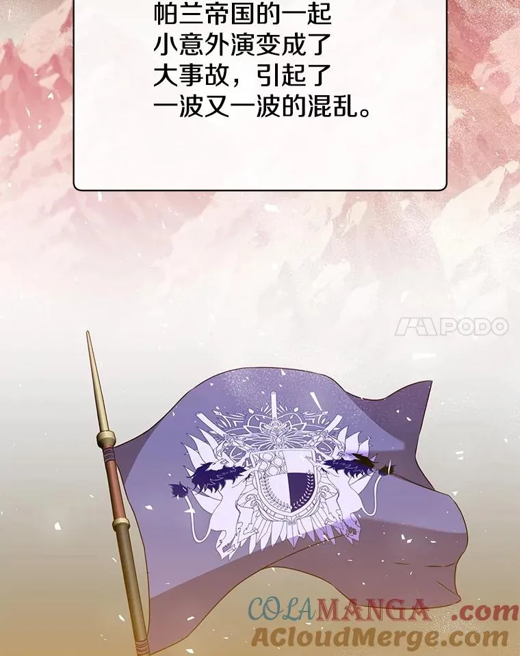 154.帕兰的麻烦76