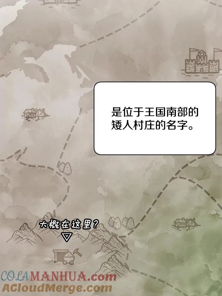 47.到访矮人部落32
