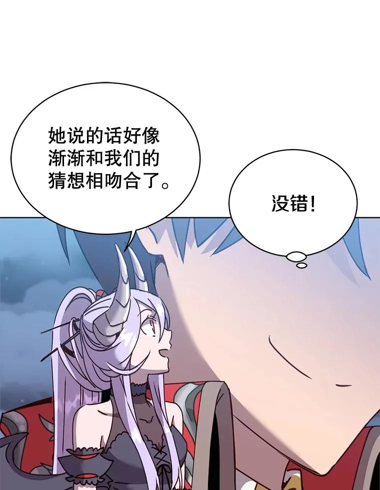 82.秘密骑士团26