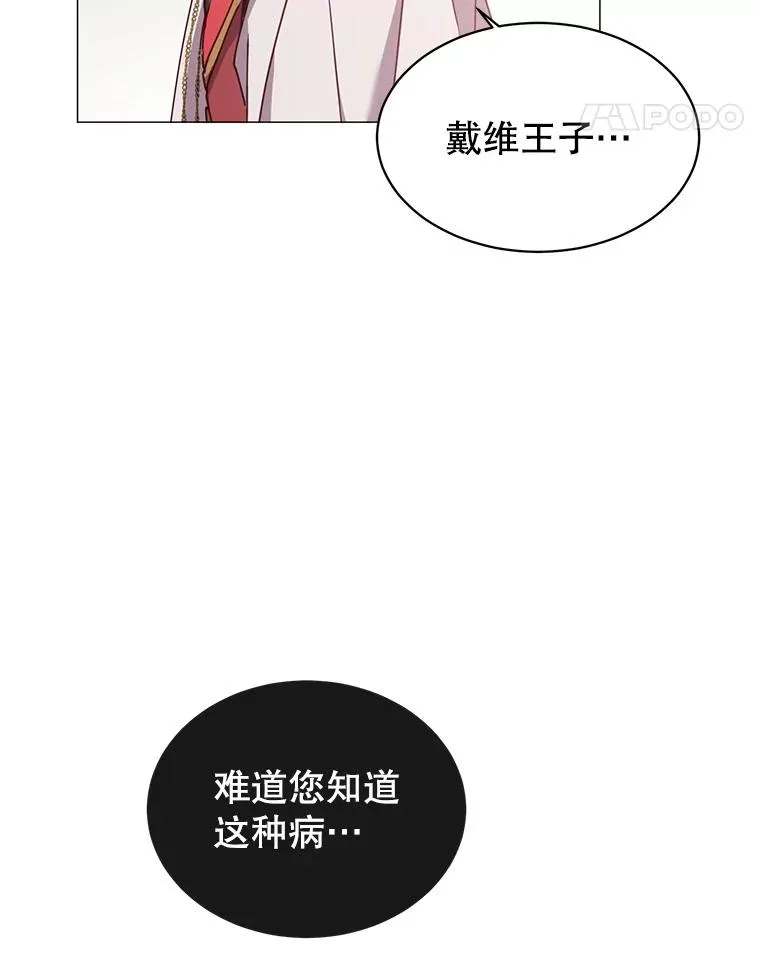 63.治愈熔化加速病毒54