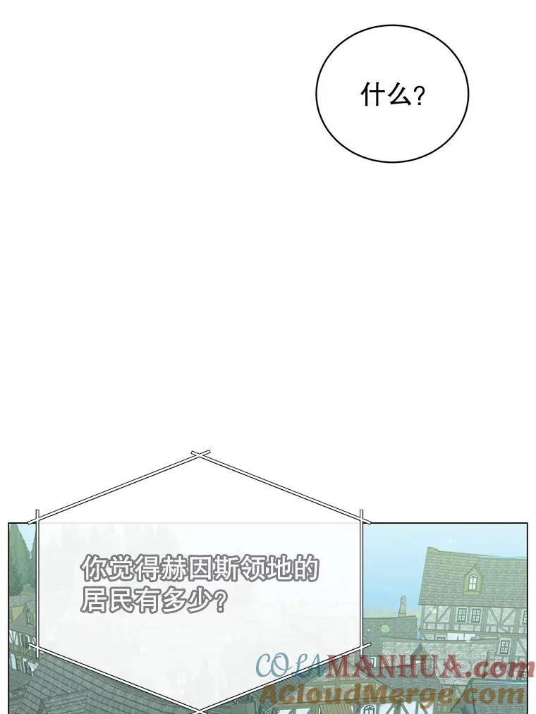40.绿塔的贿赂76