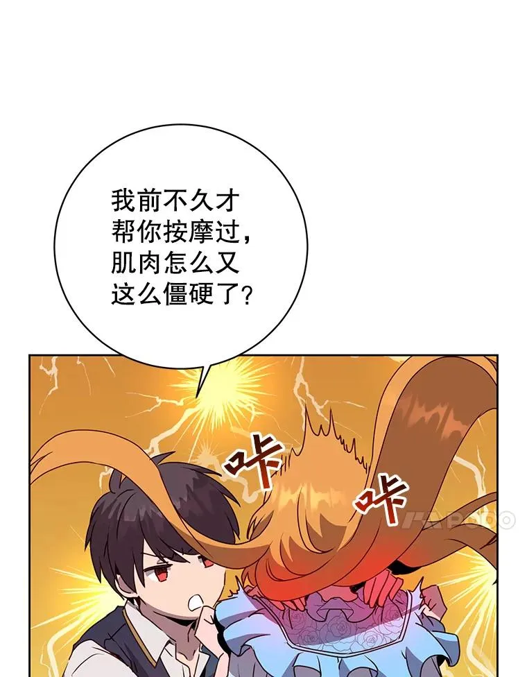 118.伊丽娜醒来66