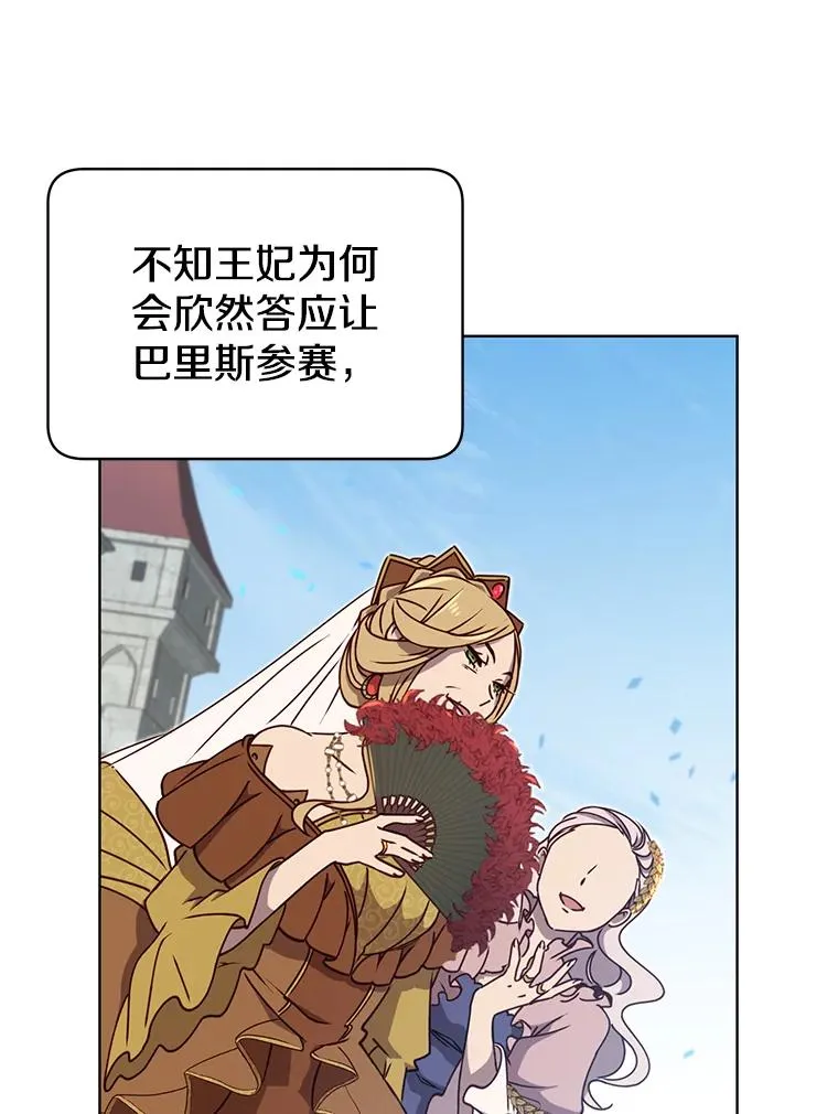 11.出发剑术大会25