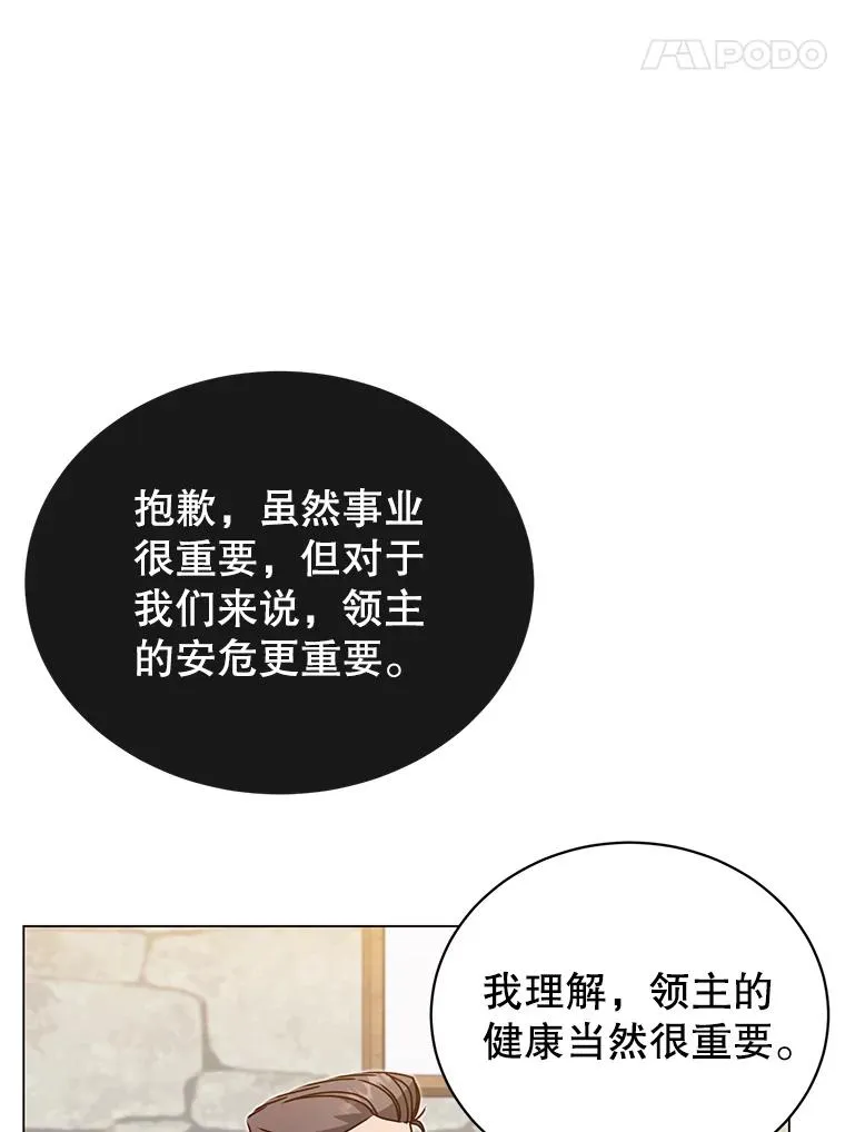 39.领地人气高涨86