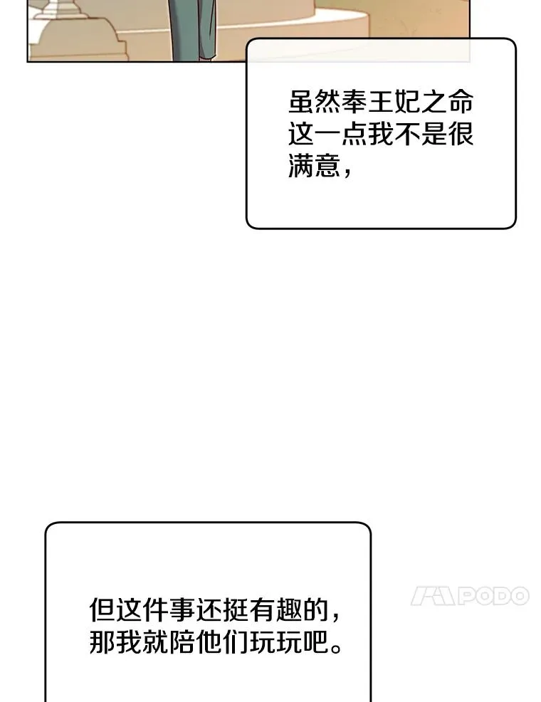9.侍从官来访52